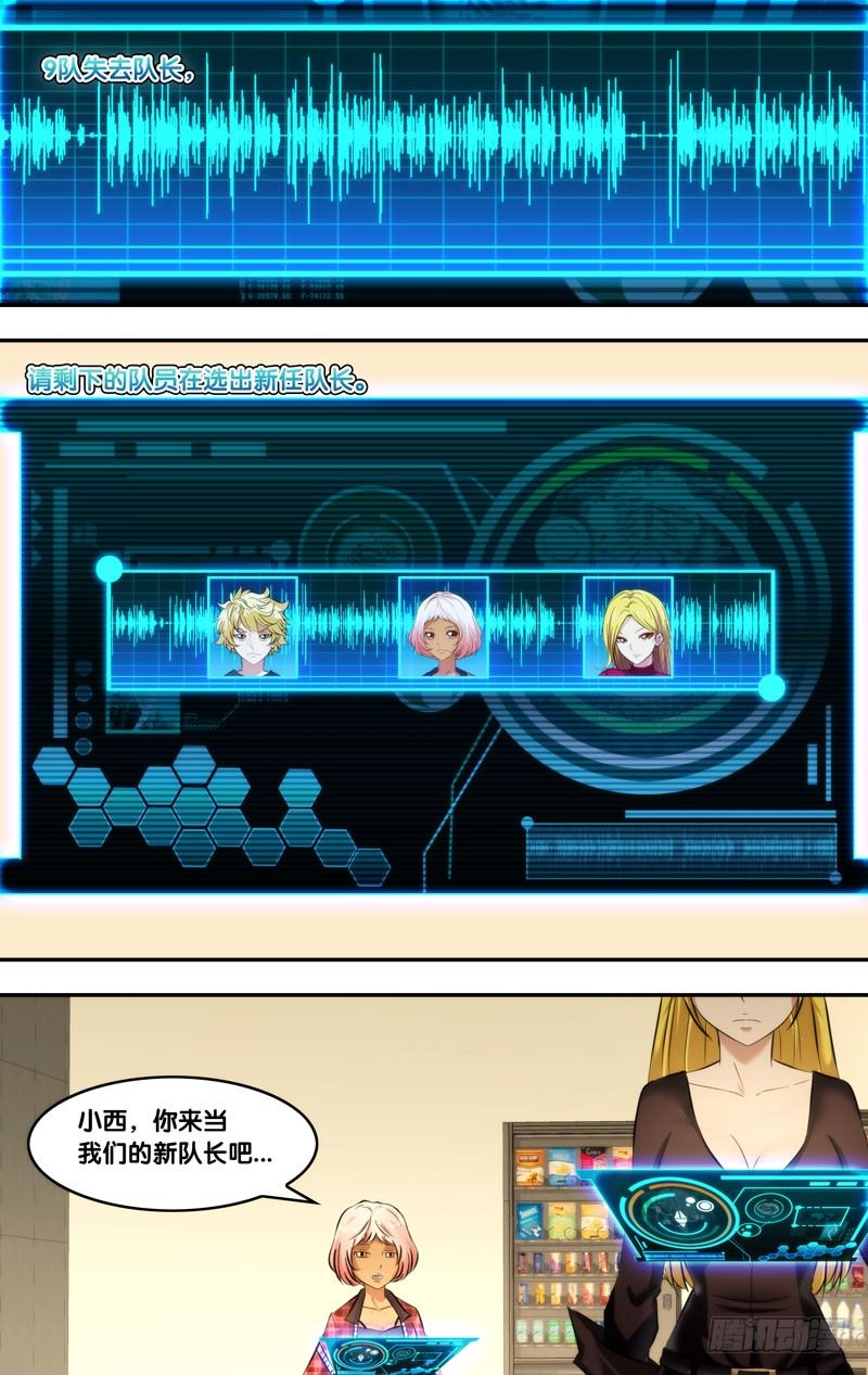 《虫生（开局觉醒跳蚤血脉）》116.1000分 第6页