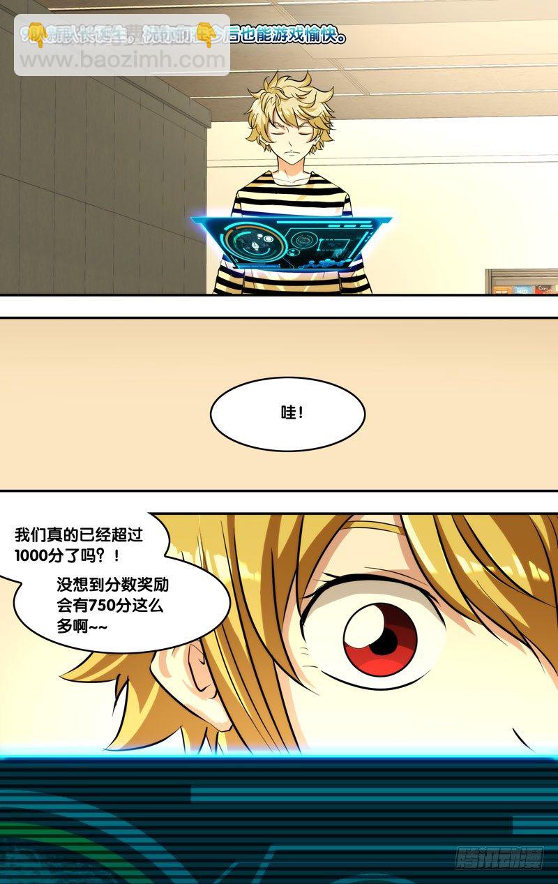 《虫生（开局觉醒跳蚤血脉）》116.1000分 第9页