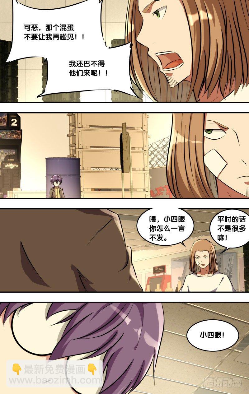 《虫生（开局觉醒跳蚤血脉）》117.撤离 第2页