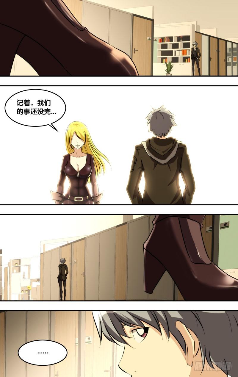 《虫生（开局觉醒跳蚤血脉）》117.撤离 第7页