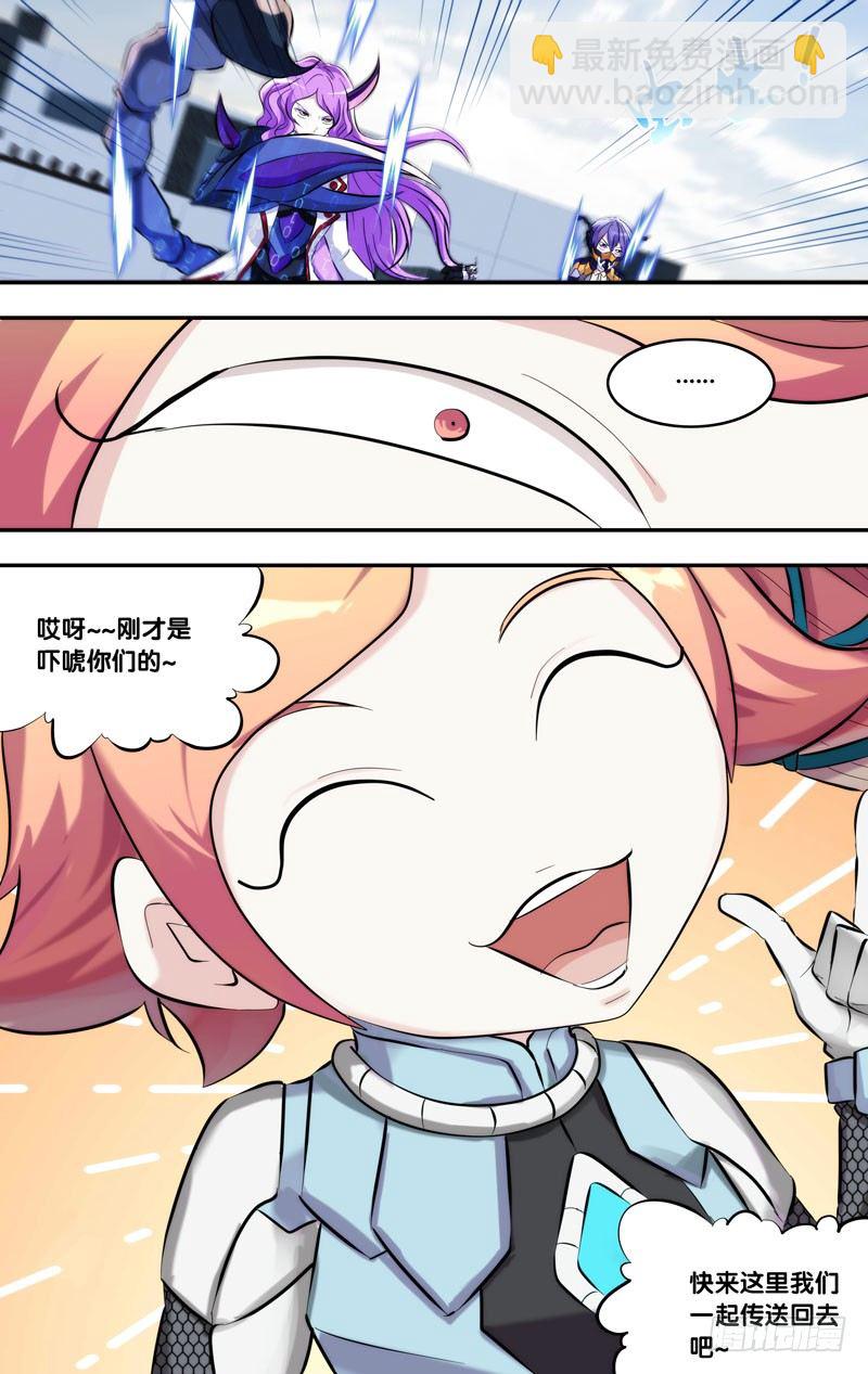 《虫生（开局觉醒跳蚤血脉）》121.传送？ 第3页