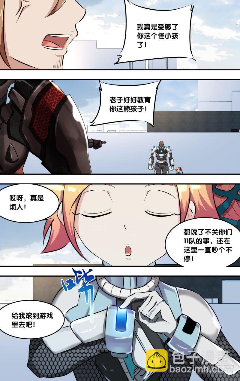 《虫生（开局觉醒跳蚤血脉）》121.传送？ 第5页