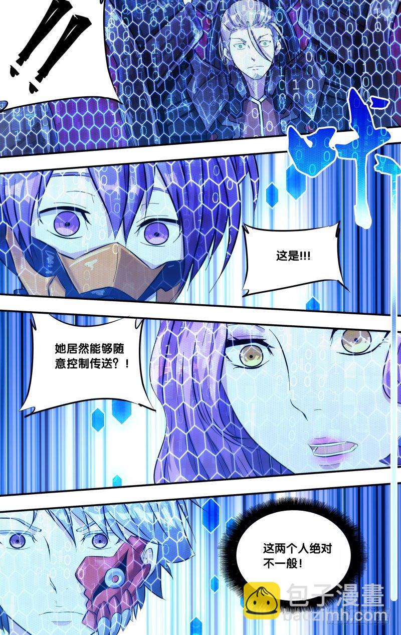 《虫生（开局觉醒跳蚤血脉）》121.传送？ 第6页