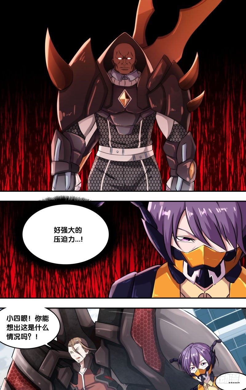《虫生（开局觉醒跳蚤血脉）》122.开战 第1页