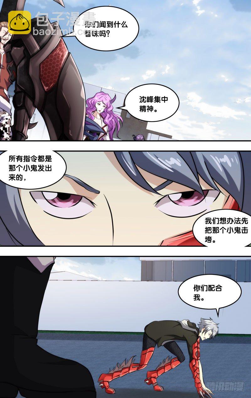 《虫生（开局觉醒跳蚤血脉）》122.开战 第4页