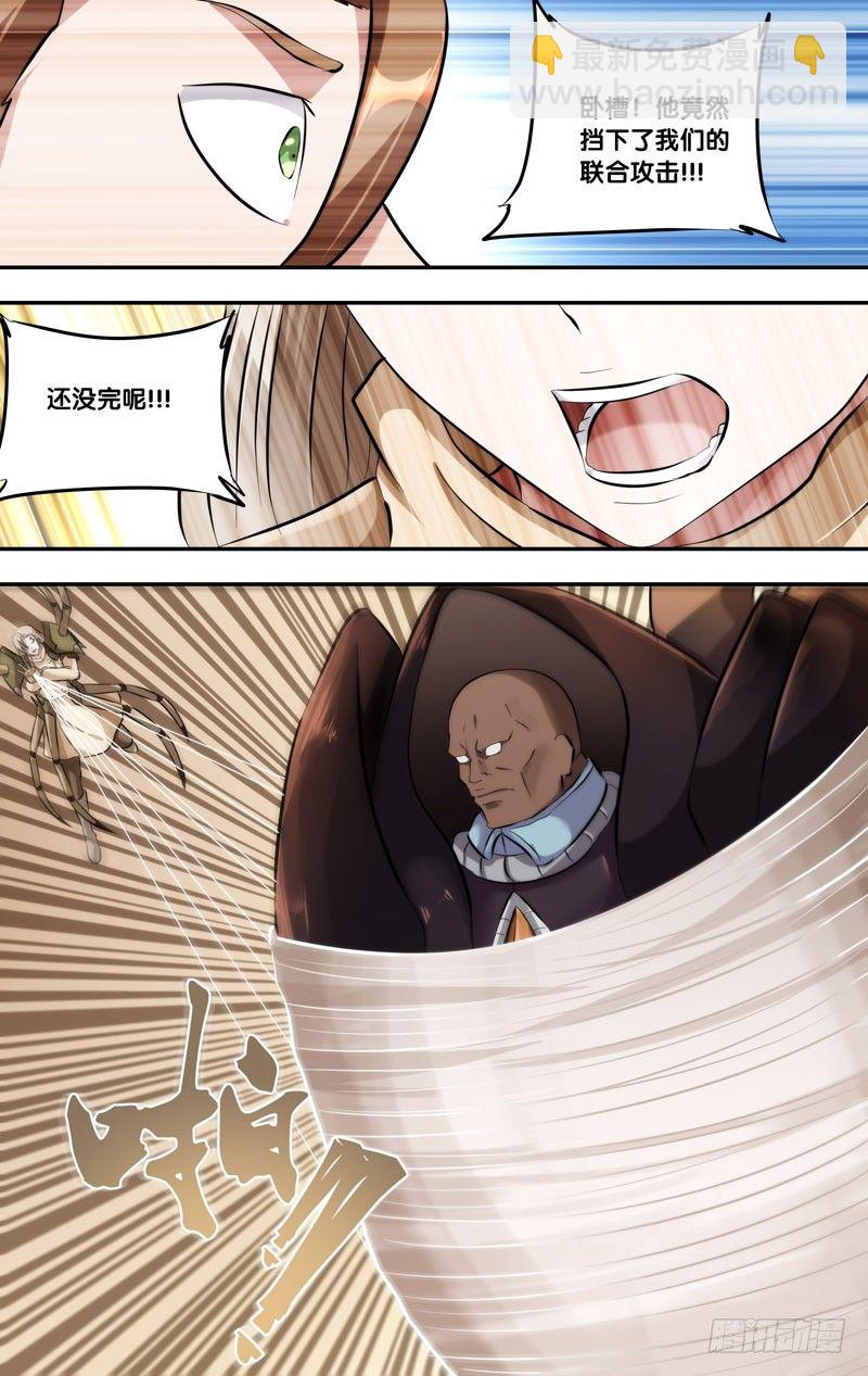 《虫生（开局觉醒跳蚤血脉）》122.开战 第8页