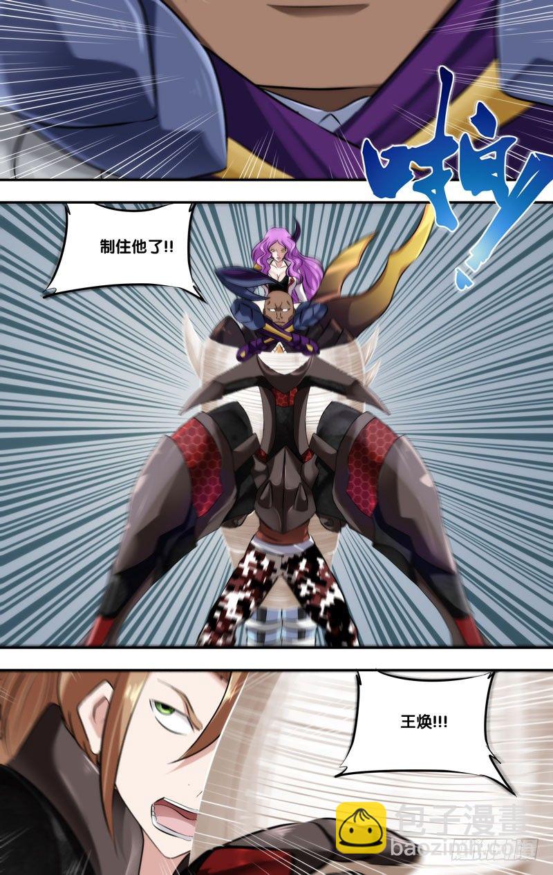 《虫生（开局觉醒跳蚤血脉）》122.开战 第9页