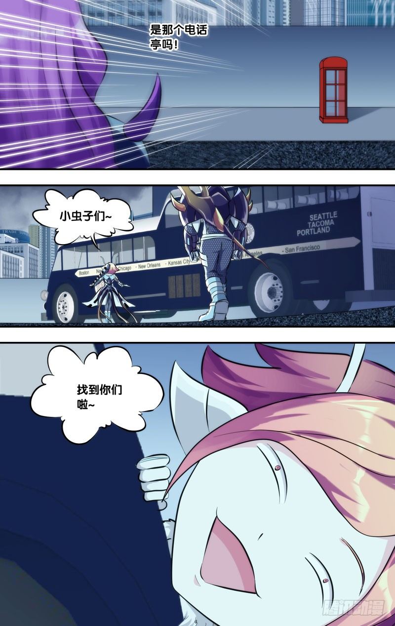《虫生（开局觉醒跳蚤血脉）》126.捉迷藏 第13页