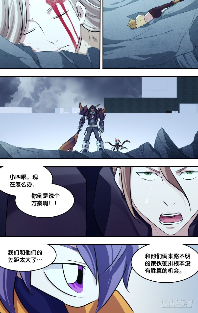 《虫生（开局觉醒跳蚤血脉）》126.捉迷藏 第1页