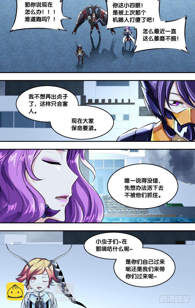 《虫生（开局觉醒跳蚤血脉）》126.捉迷藏 第2页