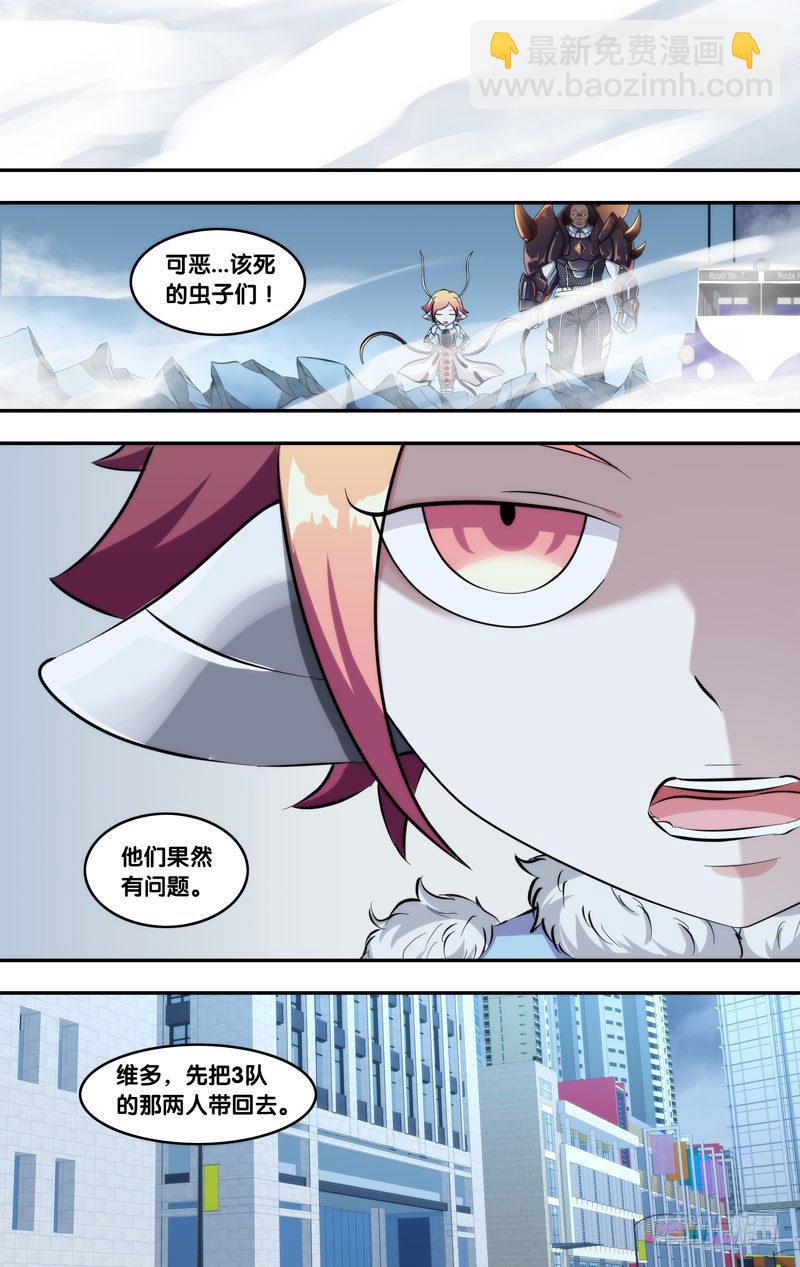 《虫生（开局觉醒跳蚤血脉）》127.新队员 第10页