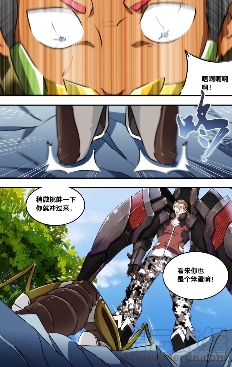 《虫生（开局觉醒跳蚤血脉）》135.沈峰VS阿凯 第11页