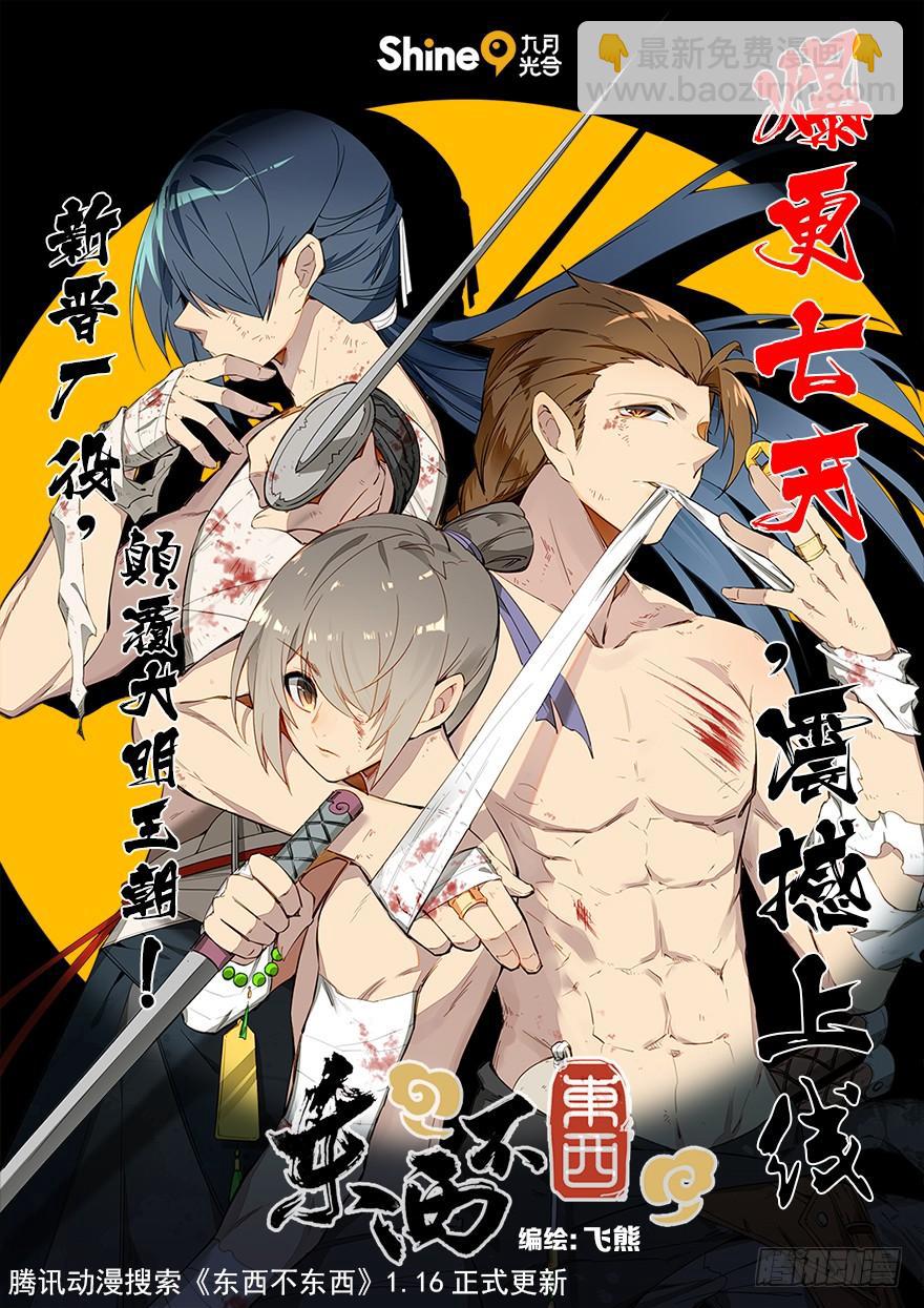 《虫生（开局觉醒跳蚤血脉）》138.食肉毛毛虫 第14页