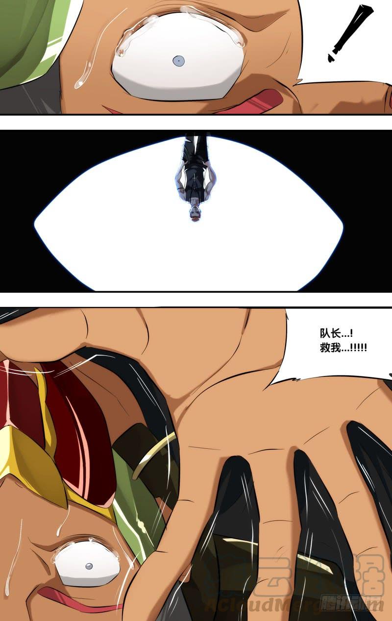 《虫生（开局觉醒跳蚤血脉）》136.炮灰 第11页