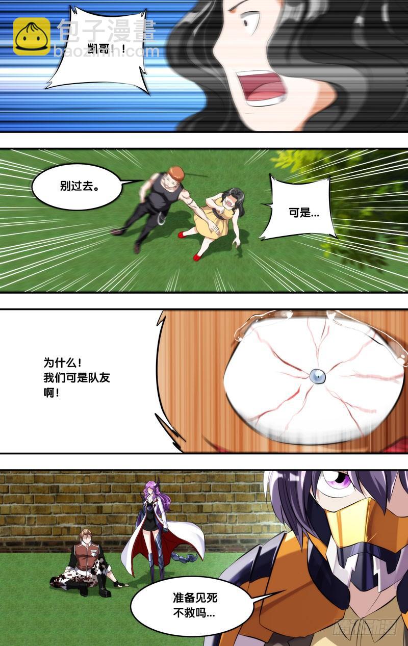 《虫生（开局觉醒跳蚤血脉）》136.炮灰 第12页