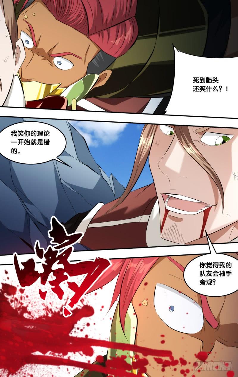 《虫生（开局觉醒跳蚤血脉）》136.炮灰 第5页