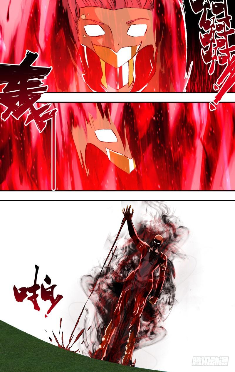 《虫生（开局觉醒跳蚤血脉）》137.背叛 第10页