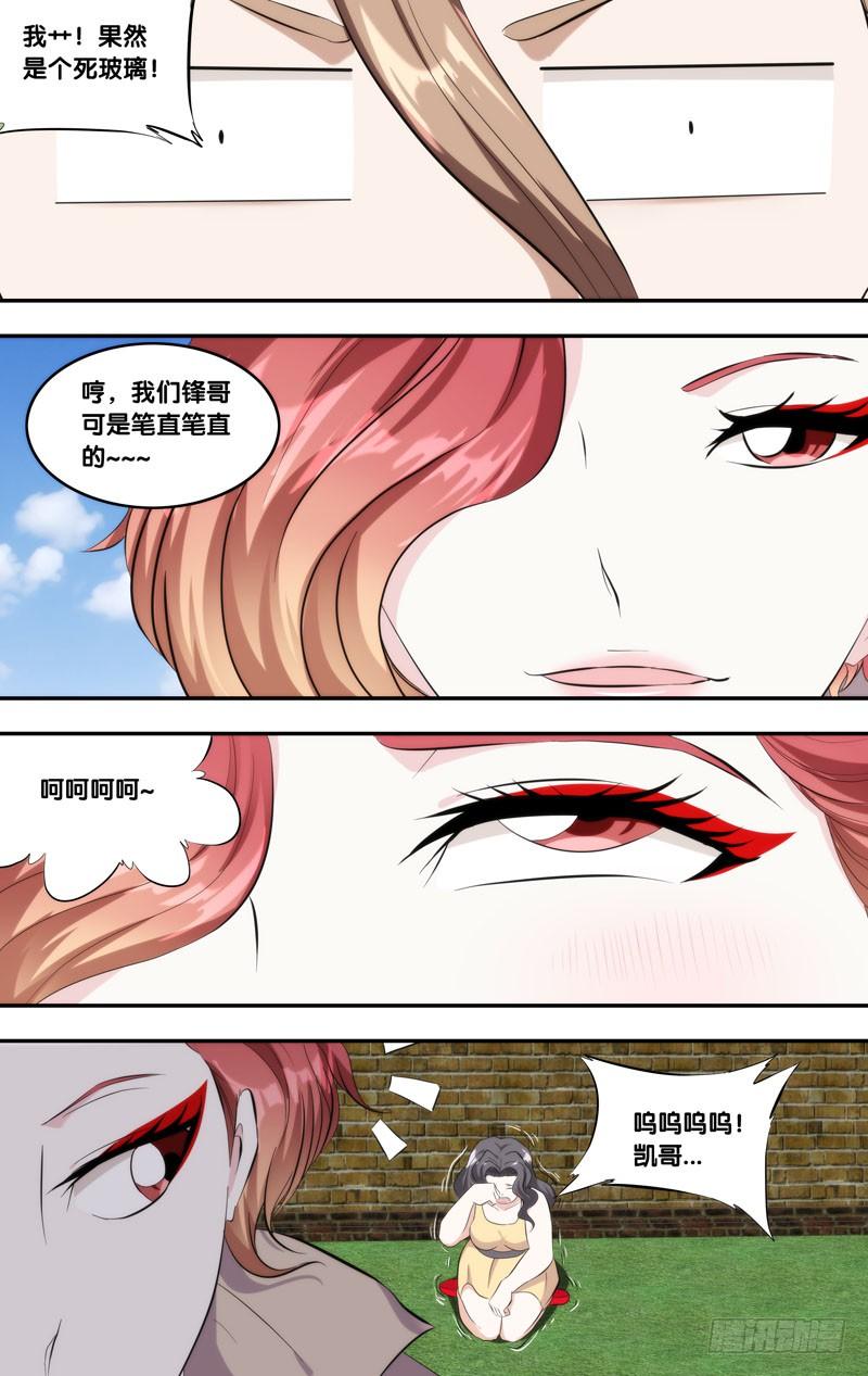 《虫生（开局觉醒跳蚤血脉）》137.背叛 第12页