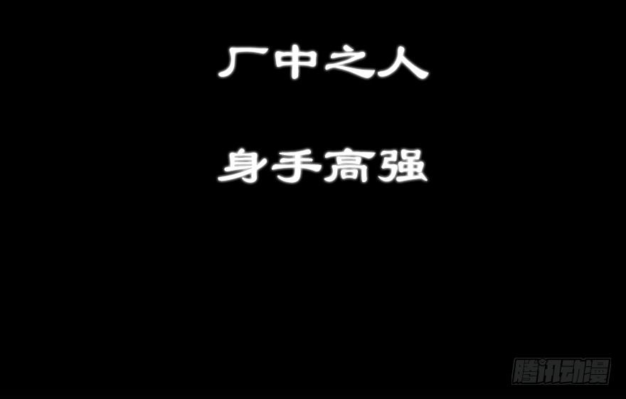 《虫生（开局觉醒跳蚤血脉）》137.背叛 第17页