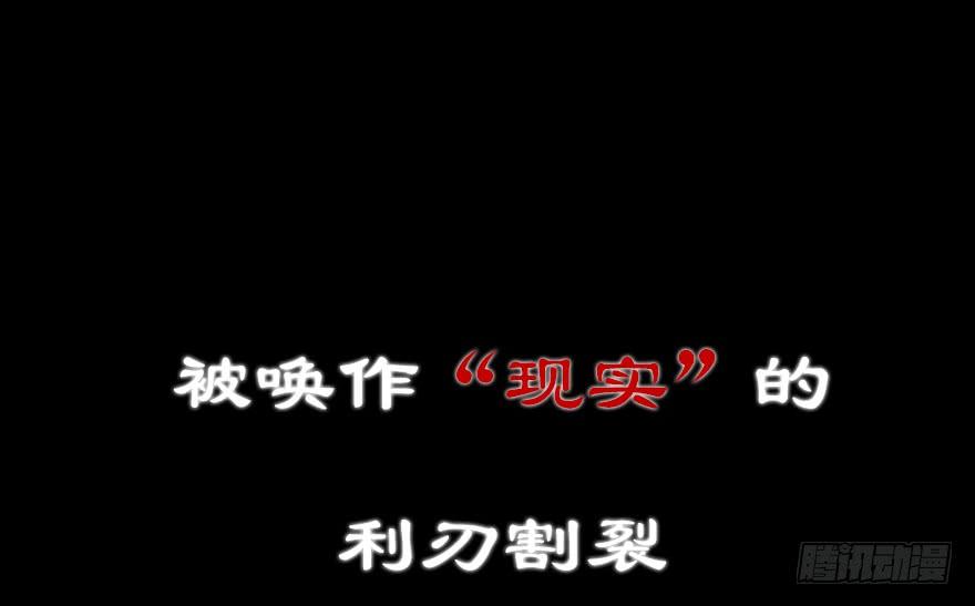《虫生（开局觉醒跳蚤血脉）》137.背叛 第28页