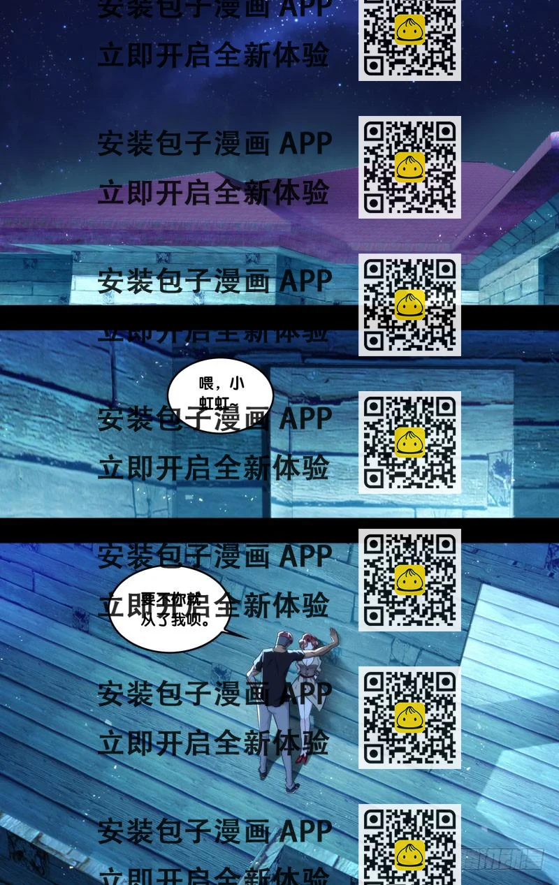 《虫生（开局觉醒跳蚤血脉）》137.背叛 第2页