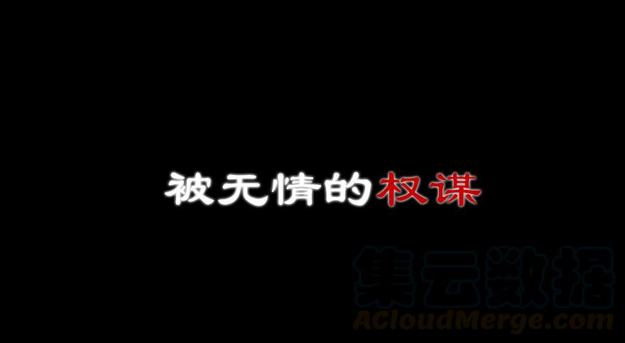 《虫生（开局觉醒跳蚤血脉）》137.背叛 第31页