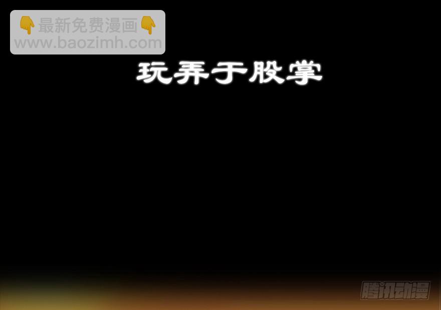 《虫生（开局觉醒跳蚤血脉）》137.背叛 第34页