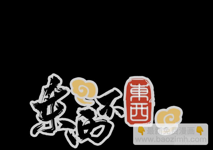 《虫生（开局觉醒跳蚤血脉）》137.背叛 第38页