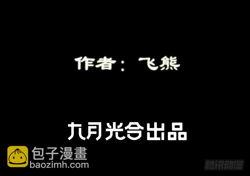 《虫生（开局觉醒跳蚤血脉）》137.背叛 第39页