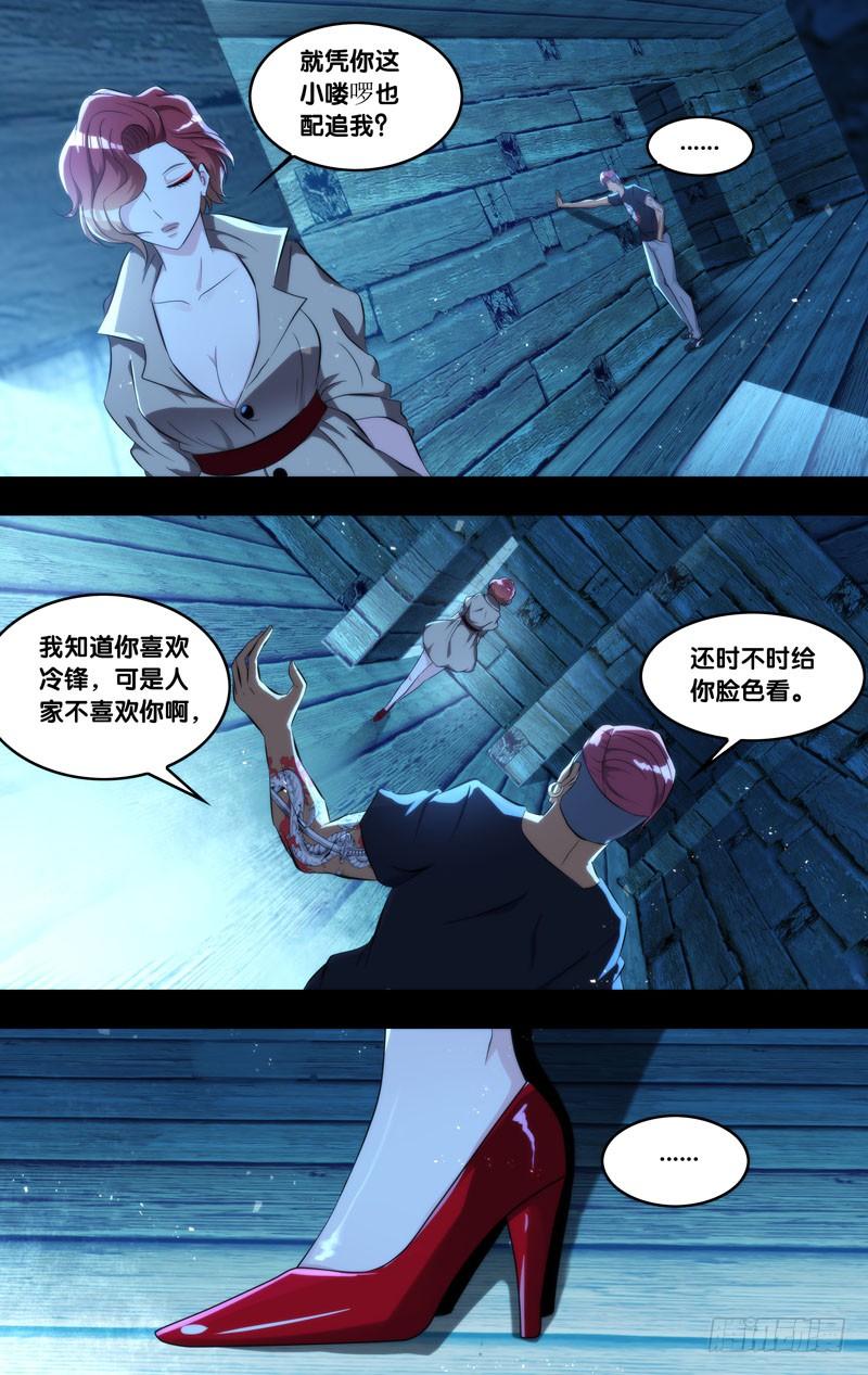 《虫生（开局觉醒跳蚤血脉）》137.背叛 第3页