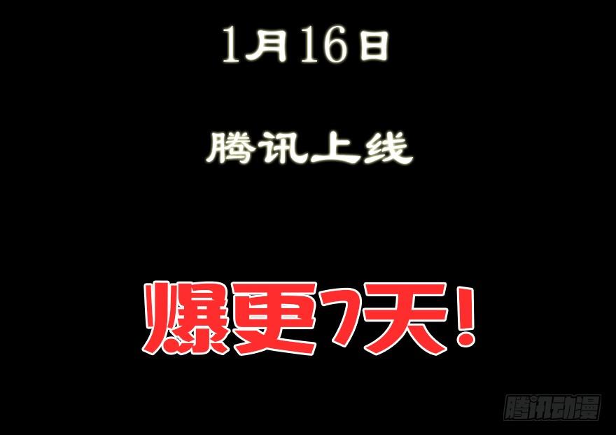《虫生（开局觉醒跳蚤血脉）》137.背叛 第40页
