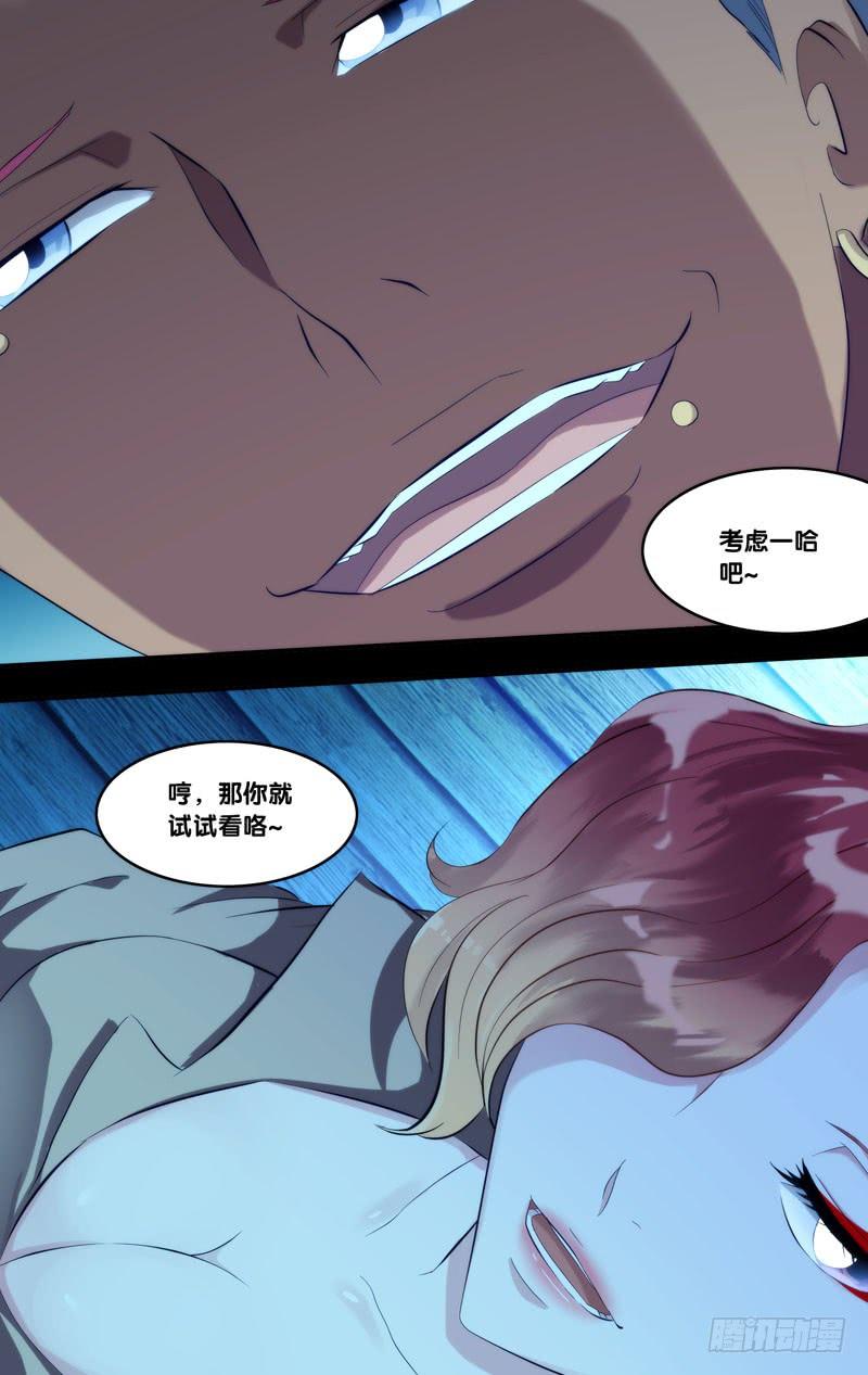 《虫生（开局觉醒跳蚤血脉）》137.背叛 第5页