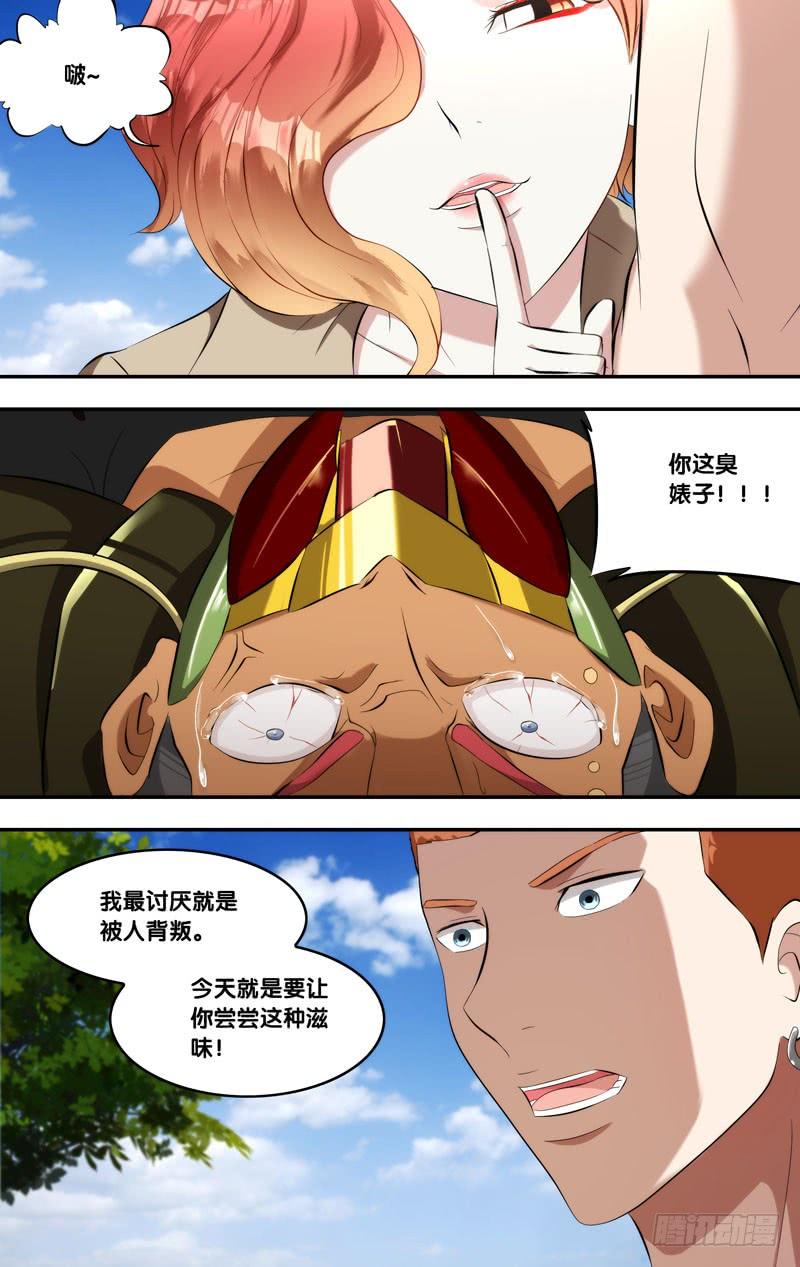 《虫生（开局觉醒跳蚤血脉）》137.背叛 第6页
