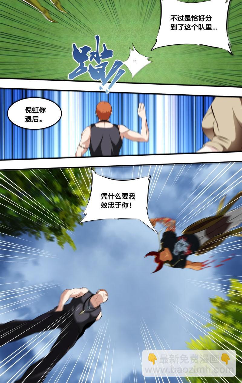 《虫生（开局觉醒跳蚤血脉）》137.背叛 第8页