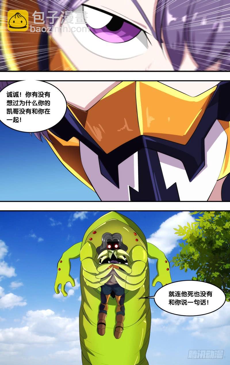 《虫生（开局觉醒跳蚤血脉）》139.扯 第10页