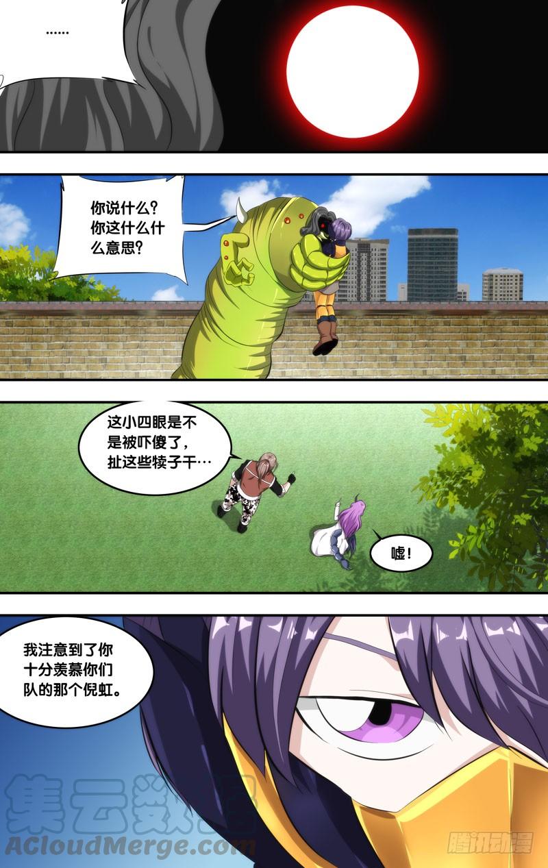 《虫生（开局觉醒跳蚤血脉）》139.扯 第11页