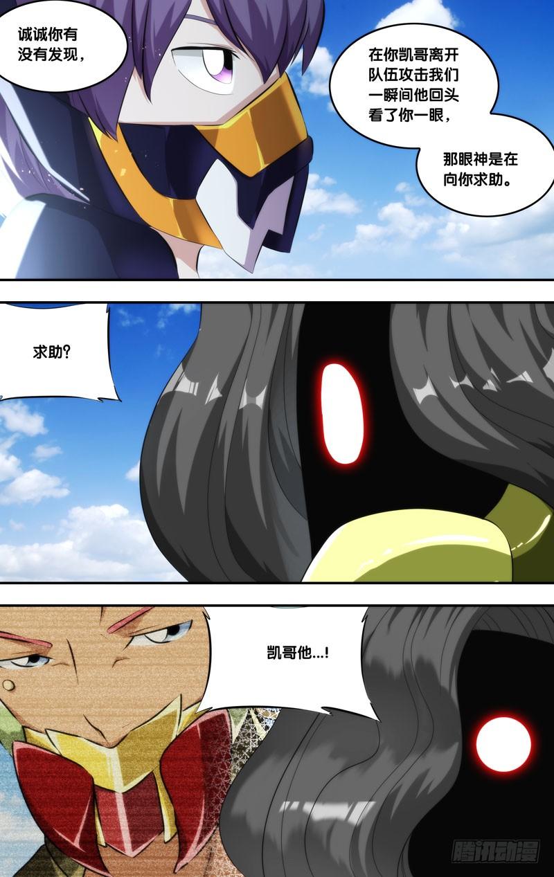 《虫生（开局觉醒跳蚤血脉）》139.扯 第13页