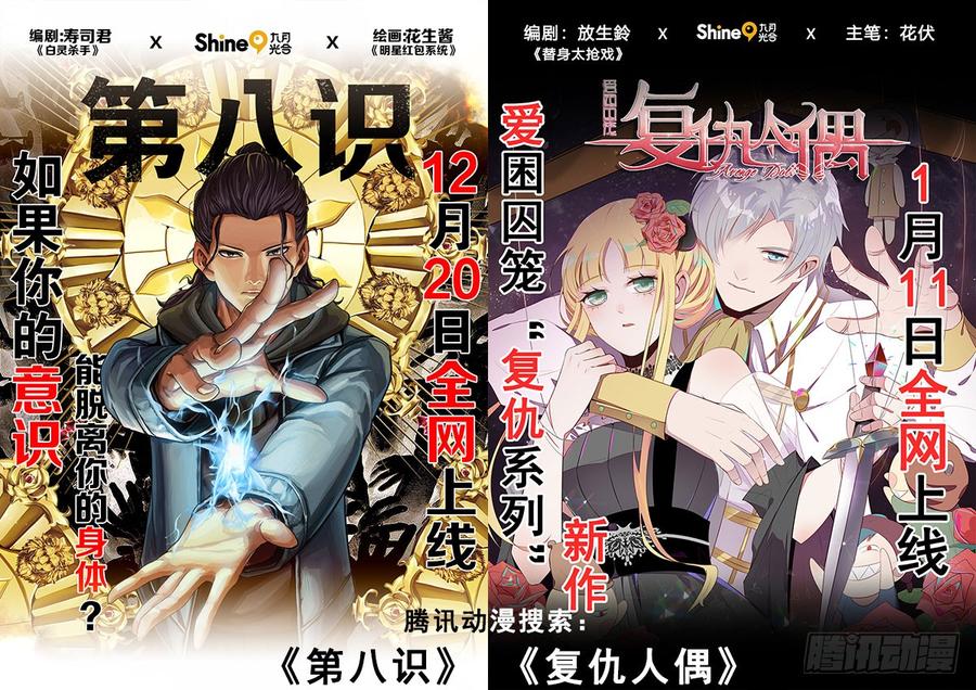 《虫生（开局觉醒跳蚤血脉）》139.扯 第14页