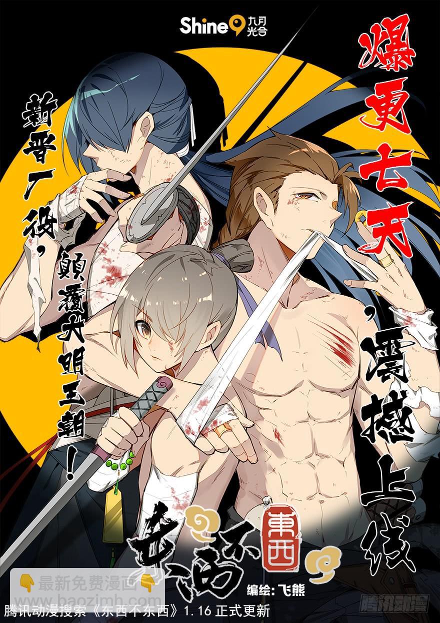 《虫生（开局觉醒跳蚤血脉）》139.扯 第15页