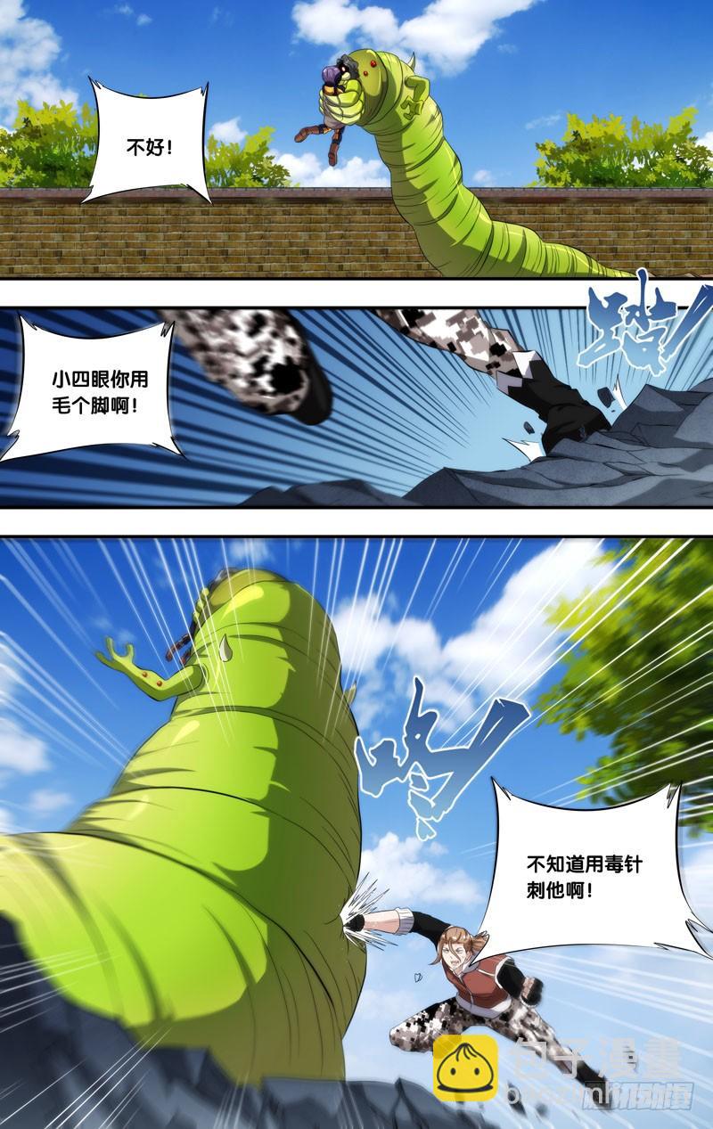 《虫生（开局觉醒跳蚤血脉）》139.扯 第2页