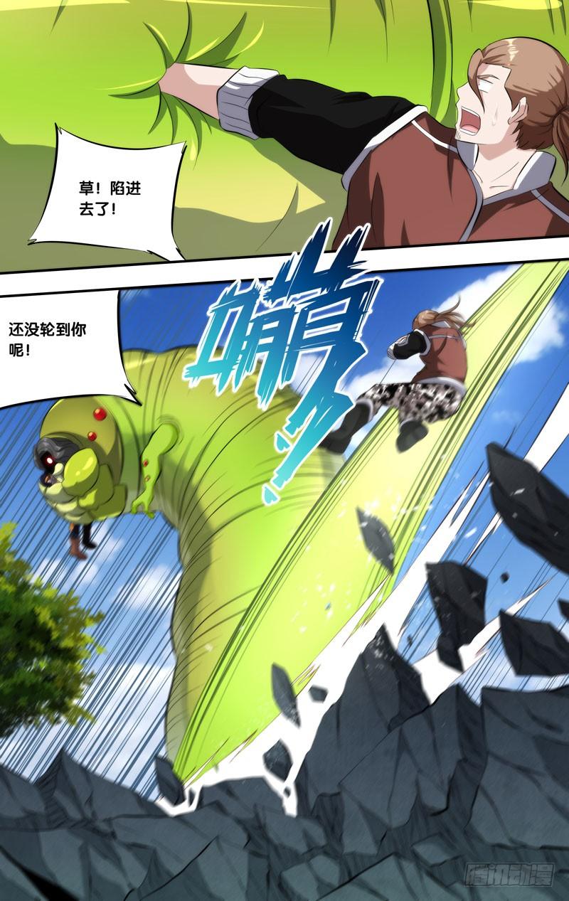 《虫生（开局觉醒跳蚤血脉）》139.扯 第3页