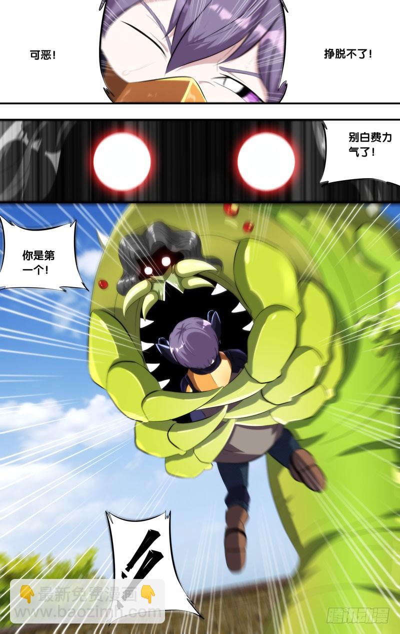 《虫生（开局觉醒跳蚤血脉）》139.扯 第6页