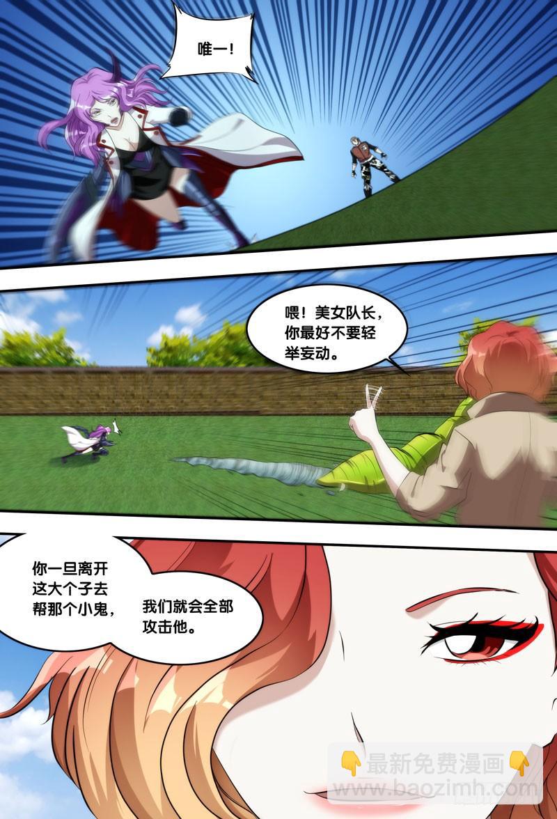 《虫生（开局觉醒跳蚤血脉）》139.扯 第7页