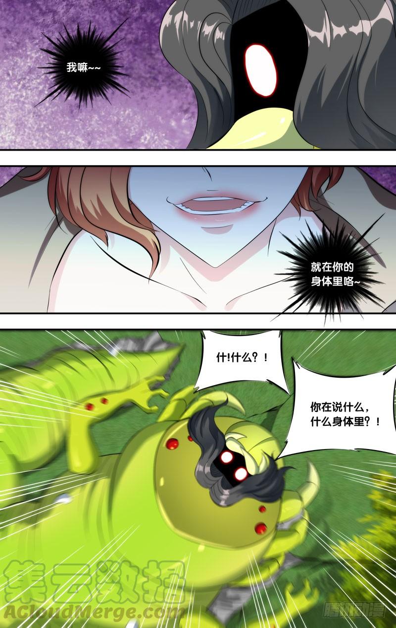 《虫生（开局觉醒跳蚤血脉）》142.异变 第11页