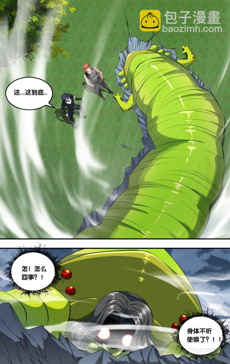 《虫生（开局觉醒跳蚤血脉）》142.异变 第9页