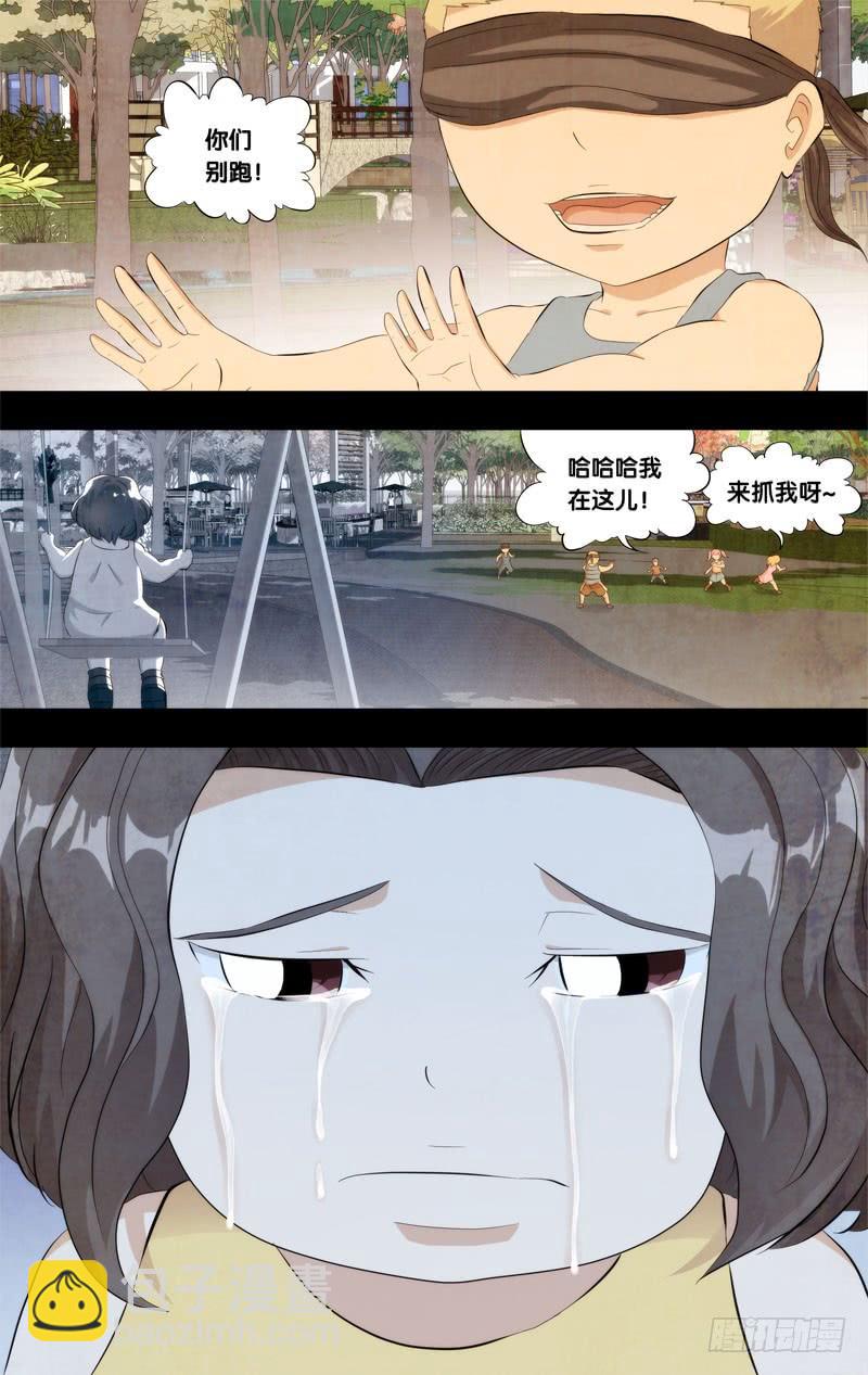 《虫生（开局觉醒跳蚤血脉）》140.诚诚 第10页