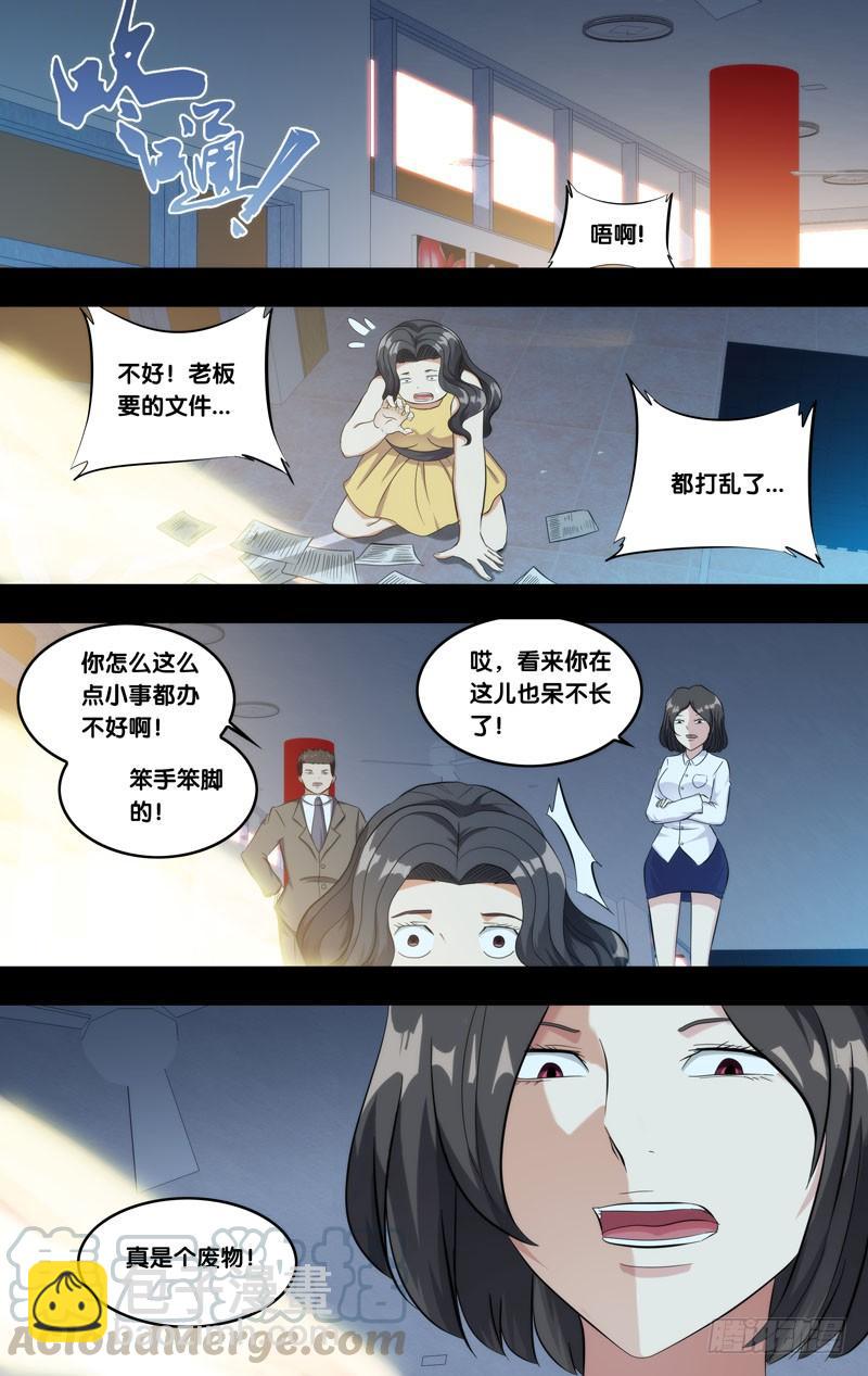 《虫生（开局觉醒跳蚤血脉）》140.诚诚 第11页