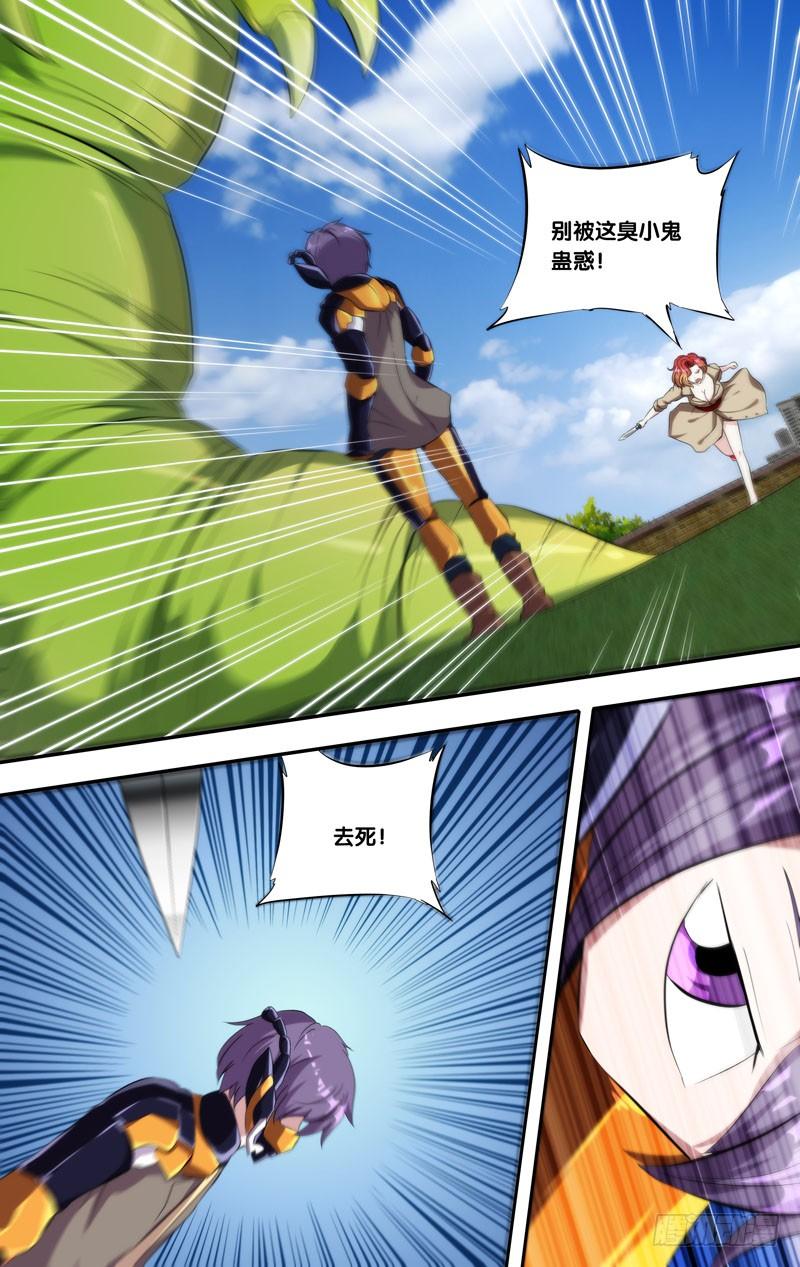 《虫生（开局觉醒跳蚤血脉）》140.诚诚 第6页