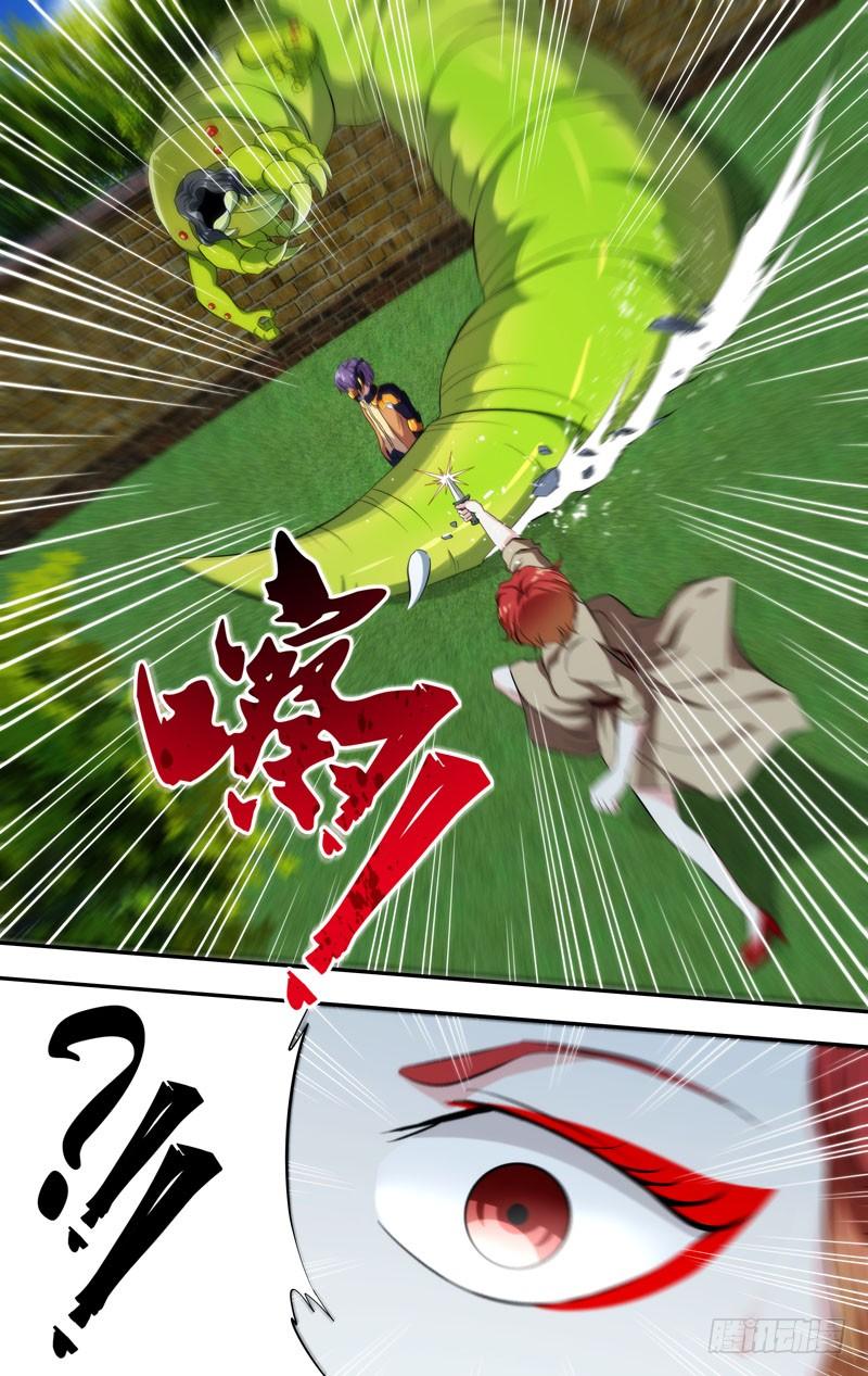 《虫生（开局觉醒跳蚤血脉）》140.诚诚 第7页