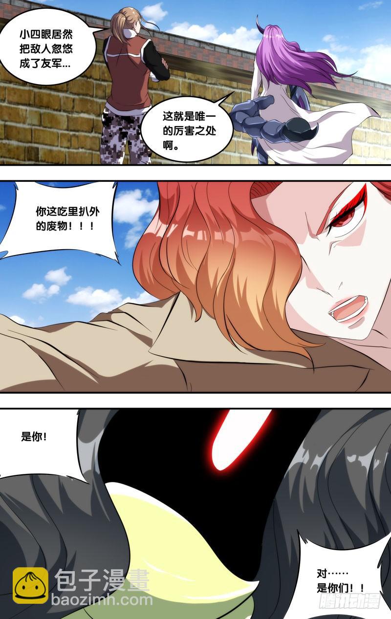 《虫生（开局觉醒跳蚤血脉）》140.诚诚 第8页